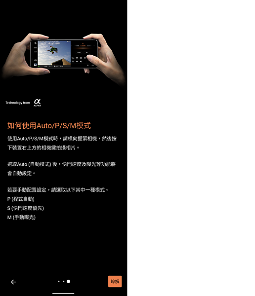 Sony Xperia 1 III 智慧型手機畫面 (ifans 林小旭) (3).png