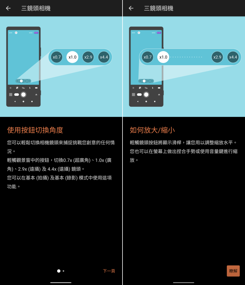 Sony Xperia 1 III 智慧型手機畫面 (ifans 林小旭) (6).png