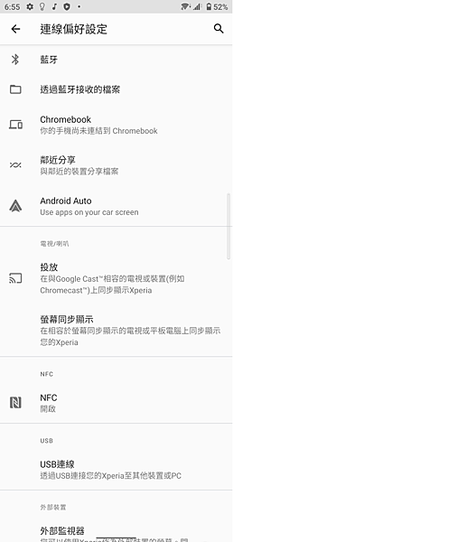 Sony Xperia 1 III 智慧型手機畫面 (ifans 林小旭) (23).png