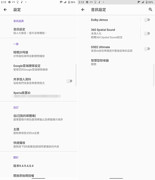 Sony Xperia 1 III 智慧型手機畫面 (ifans 林小旭) (19).png