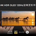 Xperia 1 III 4K HDR 120Hz 螢幕.png