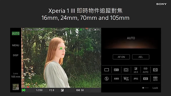 Xperia 1 III 即時演部對焦.png