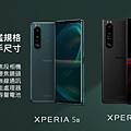 Xperia 1 III 與 Xperia 5 III 宣布登台.png