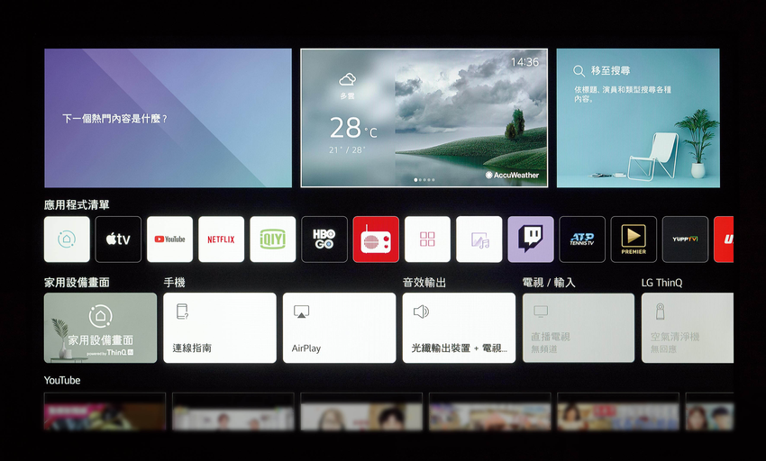 2021 年 LG OLED TV 全面升級webOS 6.0 智慧娛樂平台，內建 Apple TV、Netflix、Youtube 影音串流，盡享影音娛樂、運動賽事。.png