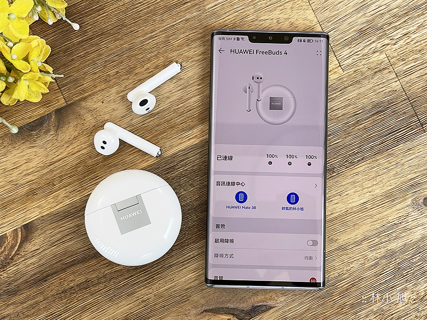 HUAWEI FreeBuds 4 藍牙無線耳機開箱 (ifans 林小旭) (47).png