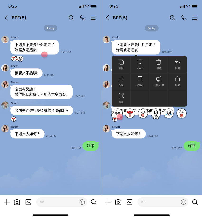 【圖2-1】用戶若要針對一則LINE聊天室訊息點選表情符號,只要在該訊息框上「長按」即可.png 【圖2-1】用戶若要針對一則LINE聊天室訊息點選表情符號,只要在該訊息框上「長按」即可.png