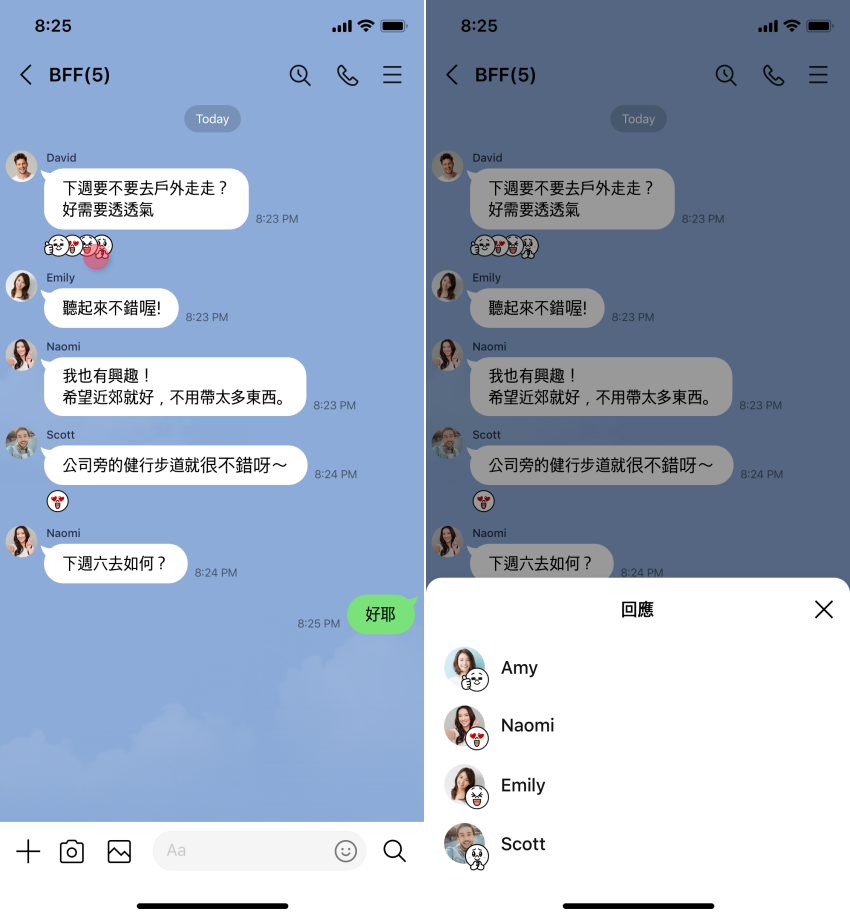 【圖3-1】用戶只要輕點訊息框下方回覆的表情符號，即可看到群組成員的回應.png