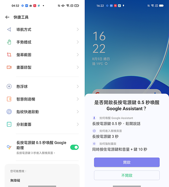 OPPO Reno6 與 OPPO Reno6 Pro 畫面 (ifans 林小旭) (14).png