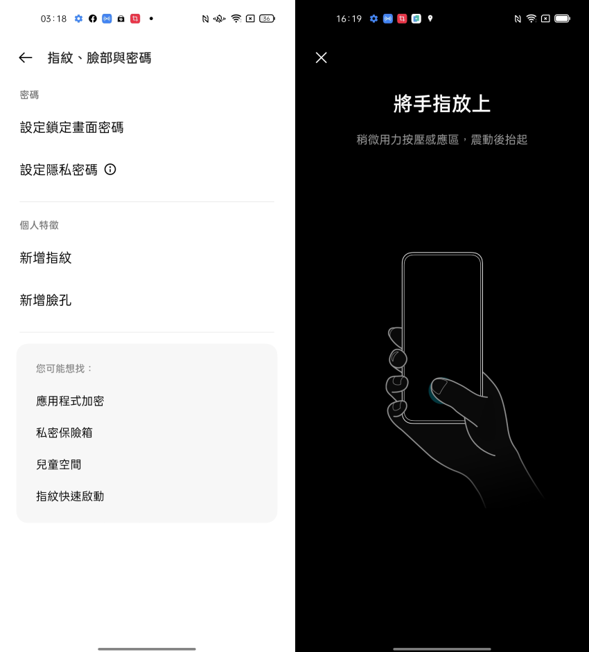 OPPO Reno6 與 OPPO Reno6 Pro 畫面 (ifans 林小旭) (7).png