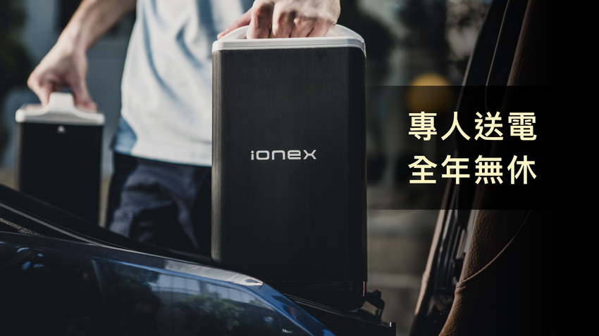 KYMCO Ionex 3.0+ 全面突破發表會 (10).png