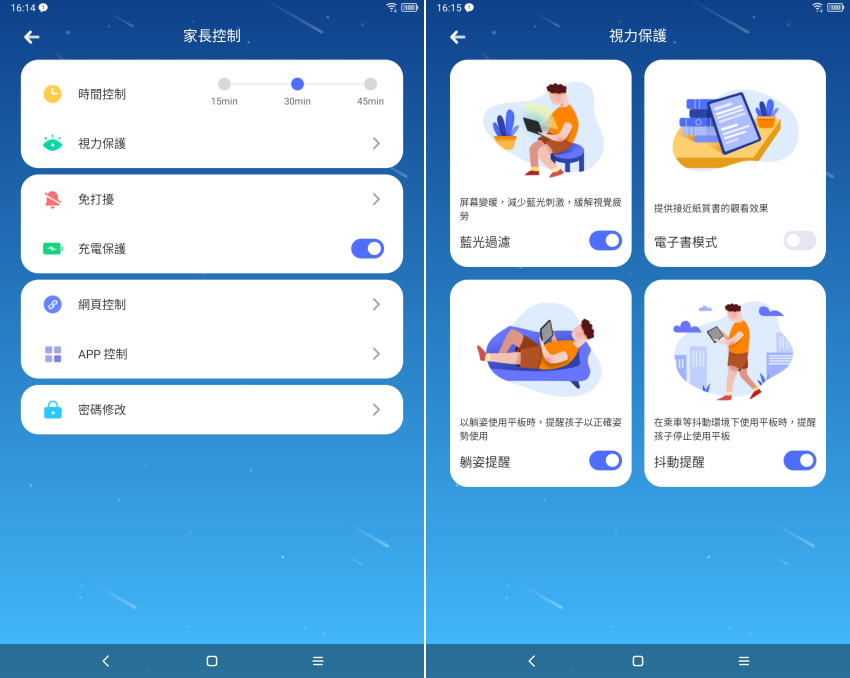 TCL TAB 10s 平板電腦畫面 (ifans 林小旭) (15).png TCL TAB 10s 平板電腦畫面 (ifans 林小旭) (15).png