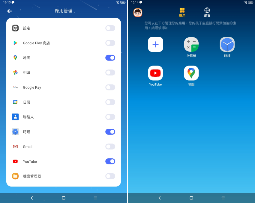 TCL TAB 10s 平板電腦畫面 (ifans 林小旭) (14).png TCL TAB 10s 平板電腦畫面 (ifans 林小旭) (14).png