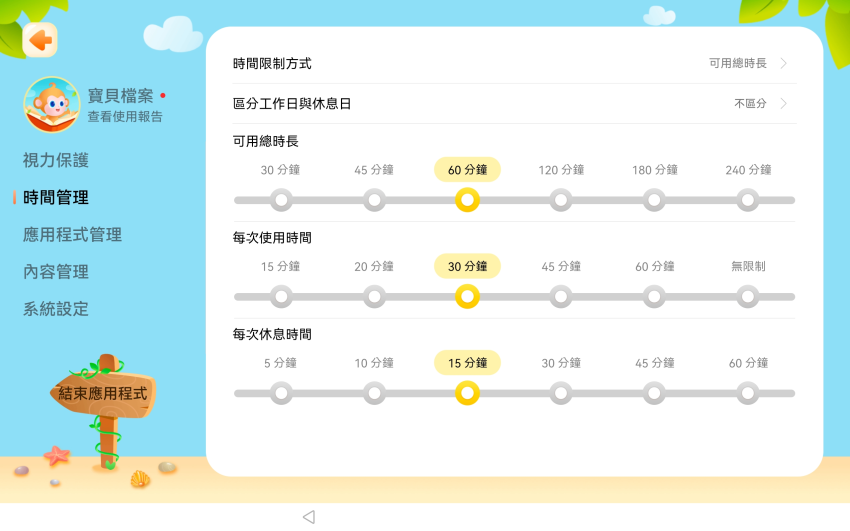 HUAWEI MatePad 11 平板電腦畫面 (ifans 林小旭) (16).png