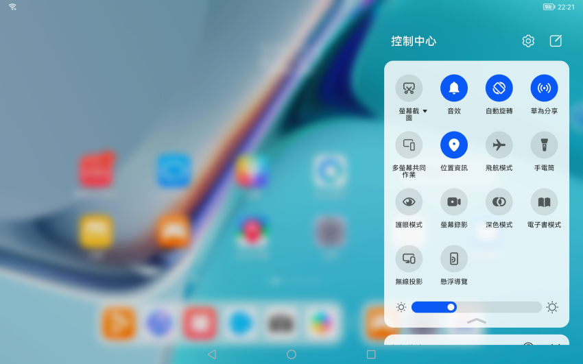 HUAWEI MatePad 11 平板電腦畫面 (ifans 林小旭) (33).png