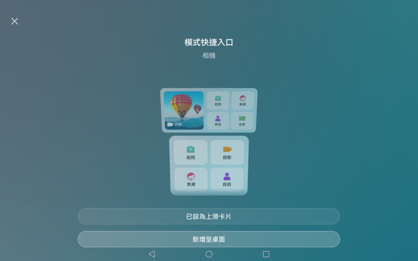 HUAWEI MatePad 11 平板電腦畫面 (ifans 林小旭) (89).png