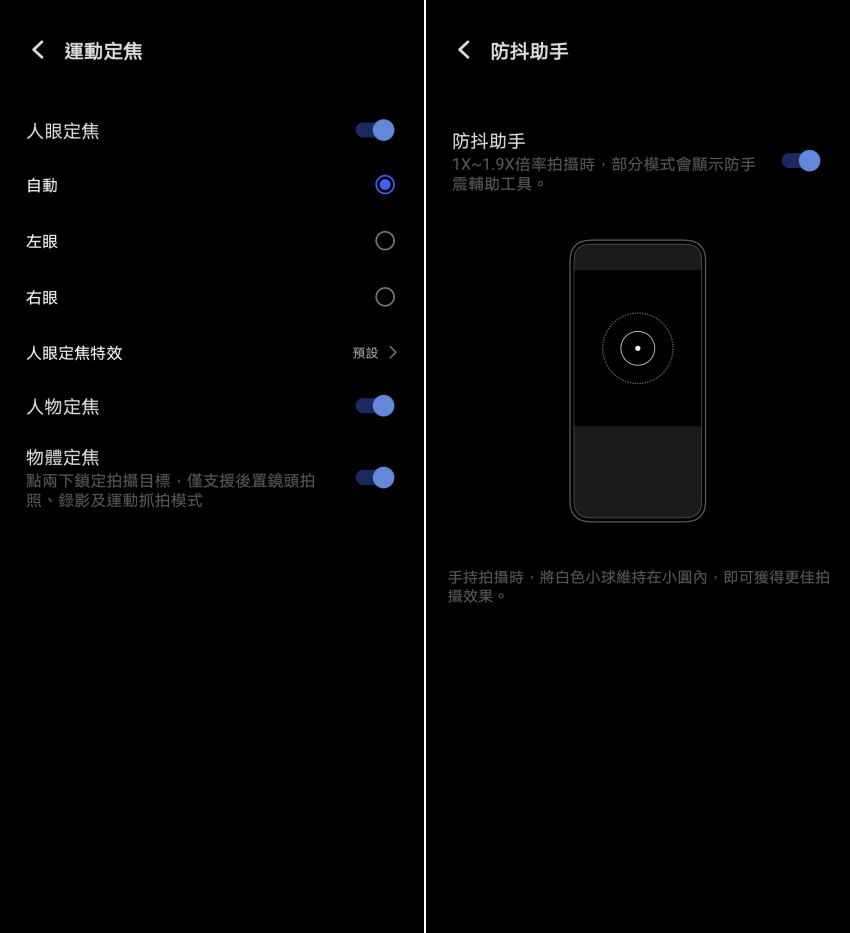 vivo X70 Pro 畫面 (ifans 林小旭) (32).png