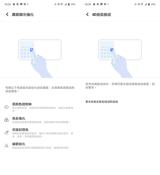 vivo X70 Pro 畫面 (ifans 林小旭) (43).png