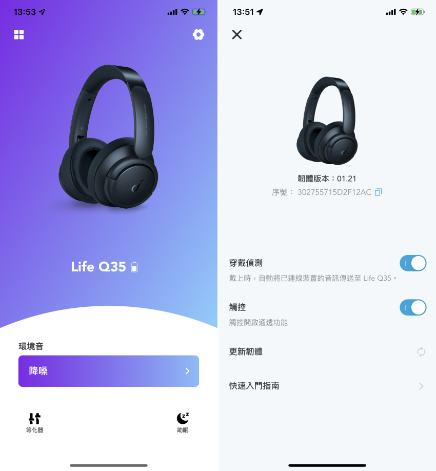 Soundcore Life Q30 與 Q35 耳罩式主動降噪藍牙無線耳機畫面 (3).png Soundcore Life Q30 與 Q35 耳罩式主動降噪藍牙無線耳機畫面 (3).png