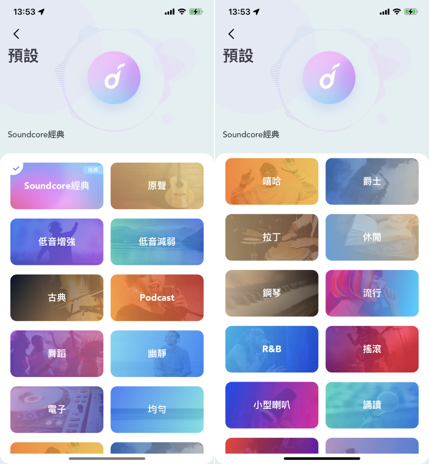 Soundcore Life Q30 與 Q35 耳罩式主動降噪藍牙無線耳機畫面 (6).png Soundcore Life Q30 與 Q35 耳罩式主動降噪藍牙無線耳機畫面 (6).png