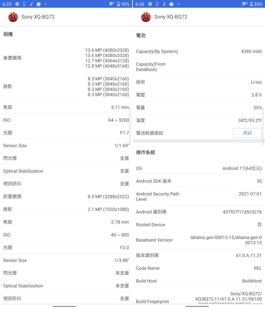 Sony Xperia 5 III 智慧型手機畫面(林小旭) (30).png