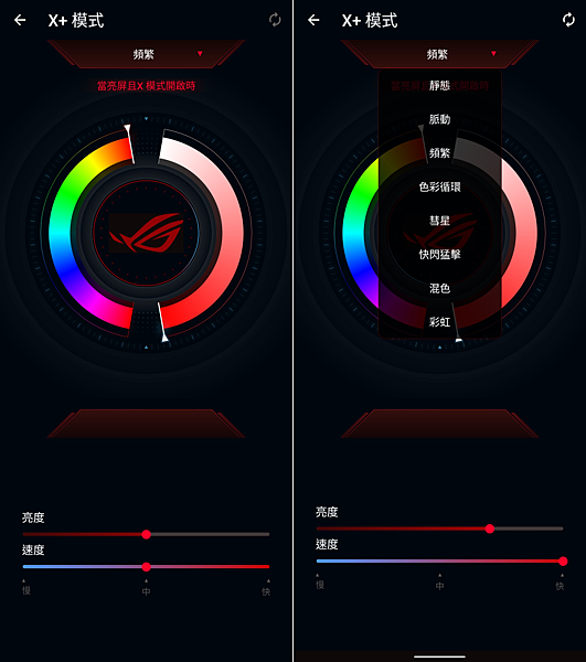 ROG Phone 5s Pro 電競手機畫面 (林小旭) (9).png