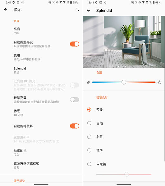 ROG Phone 5s Pro 電競手機畫面 (林小旭) (11).png