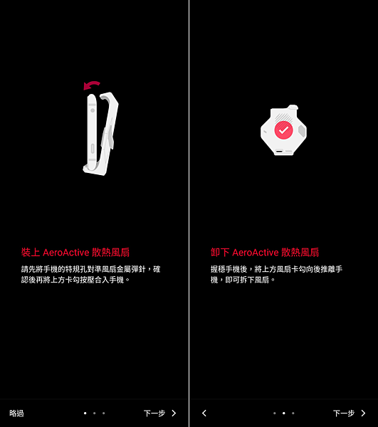 ROG Phone 5s Pro 電競手機畫面 (林小旭) (10).png