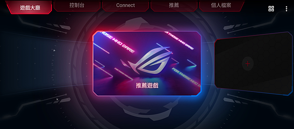 ROG Phone 5s Pro 電競手機畫面 (林小旭) (19).png