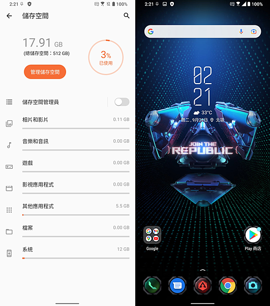 ROG Phone 5s Pro 電競手機畫面 (林小旭) (23).png