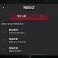 ROG Phone 5s Pro 電競手機畫面 (林小旭) (46).jpg