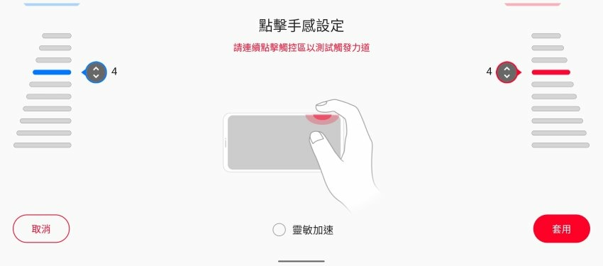 ROG Phone 5s Pro 電競手機畫面 (林小旭) (63).jpg