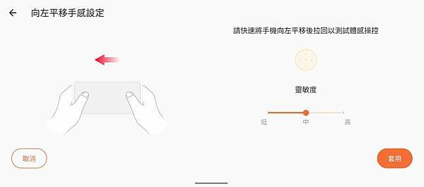 ROG Phone 5s Pro 電競手機畫面 (林小旭) (85).jpg