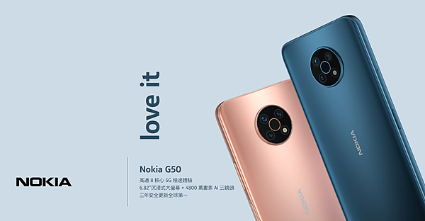 (圖一) 007電影「生死交戰」指定手機品牌 Nokia全新G50火熱登台.png