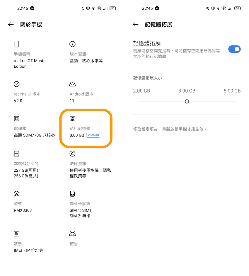 realme GT 大師版畫面 (ifans 林小旭) (2).png realme GT 大師版畫面 (ifans 林小旭) (2).png