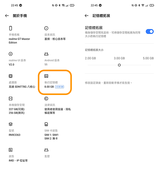 realme GT 大師版畫面 (ifans 林小旭) (2).png