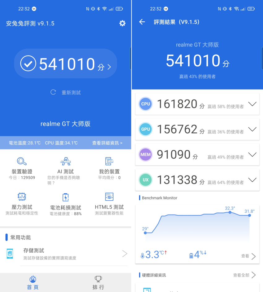 realme GT 大師版畫面 (ifans 林小旭) (5).png realme GT 大師版畫面 (ifans 林小旭) (5).png