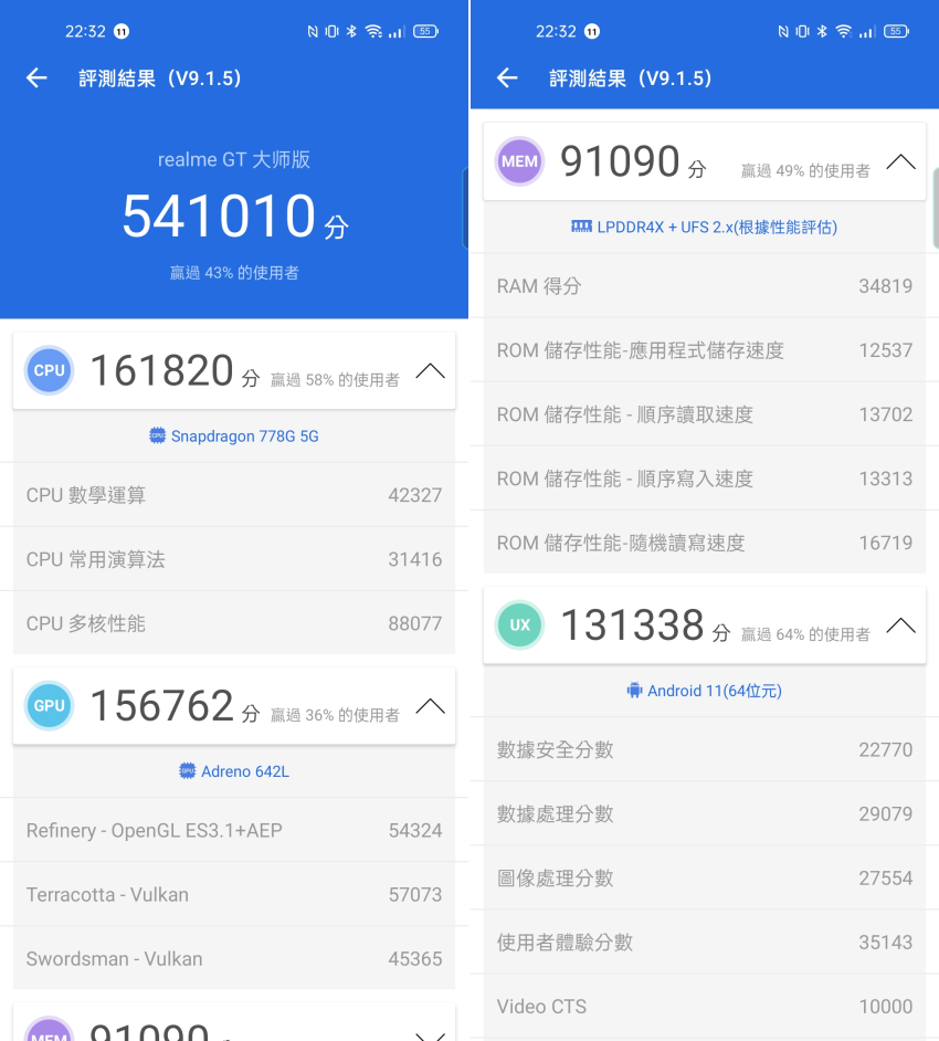 realme GT 大師版畫面 (ifans 林小旭) (6).png realme GT 大師版畫面 (ifans 林小旭) (6).png