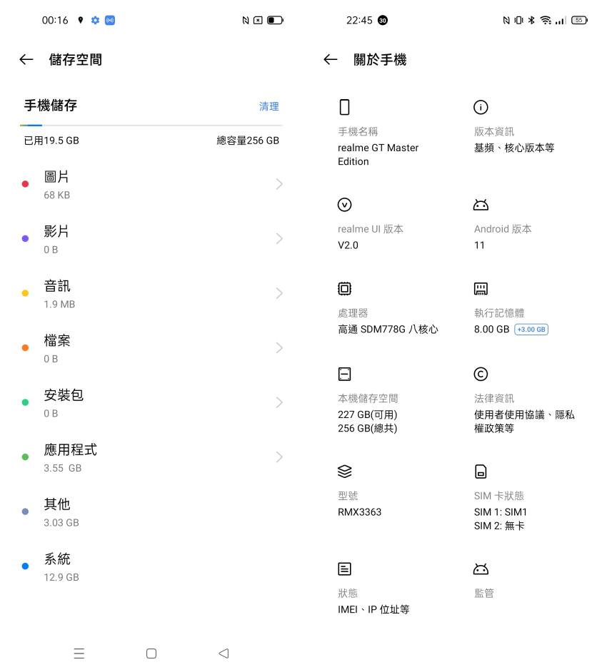 realme GT 大師版畫面 (ifans 林小旭) (1).png realme GT 大師版畫面 (ifans 林小旭) (1).png