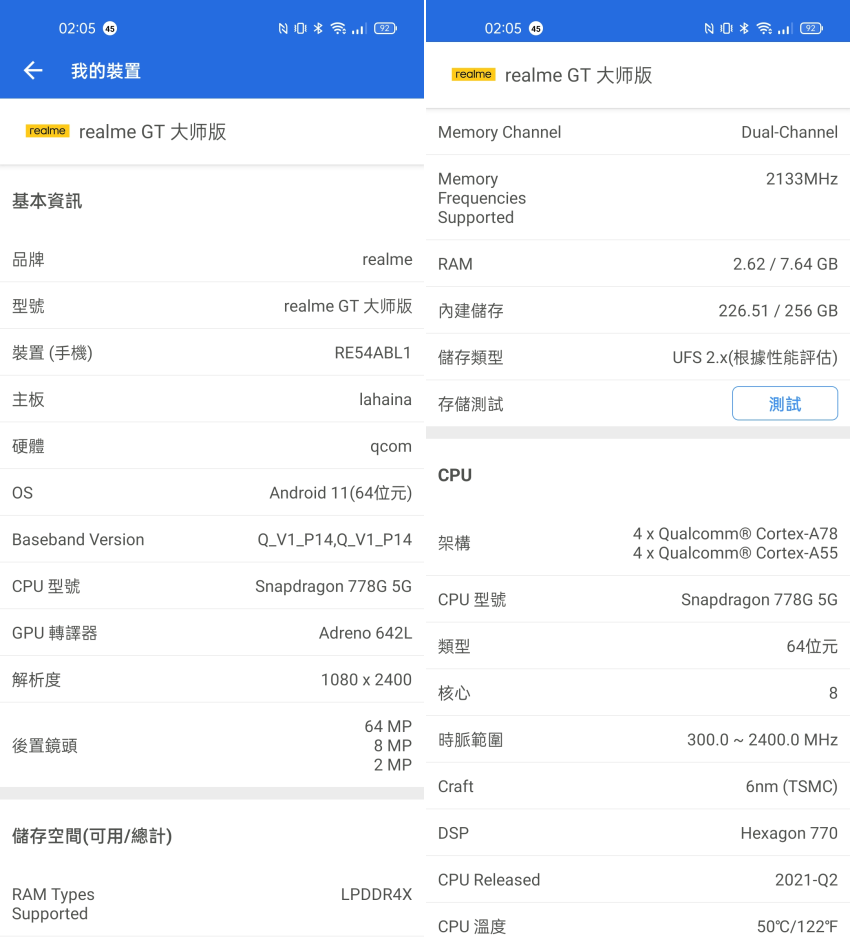 realme GT 大師版畫面 (ifans 林小旭) (11).png realme GT 大師版畫面 (ifans 林小旭) (11).png