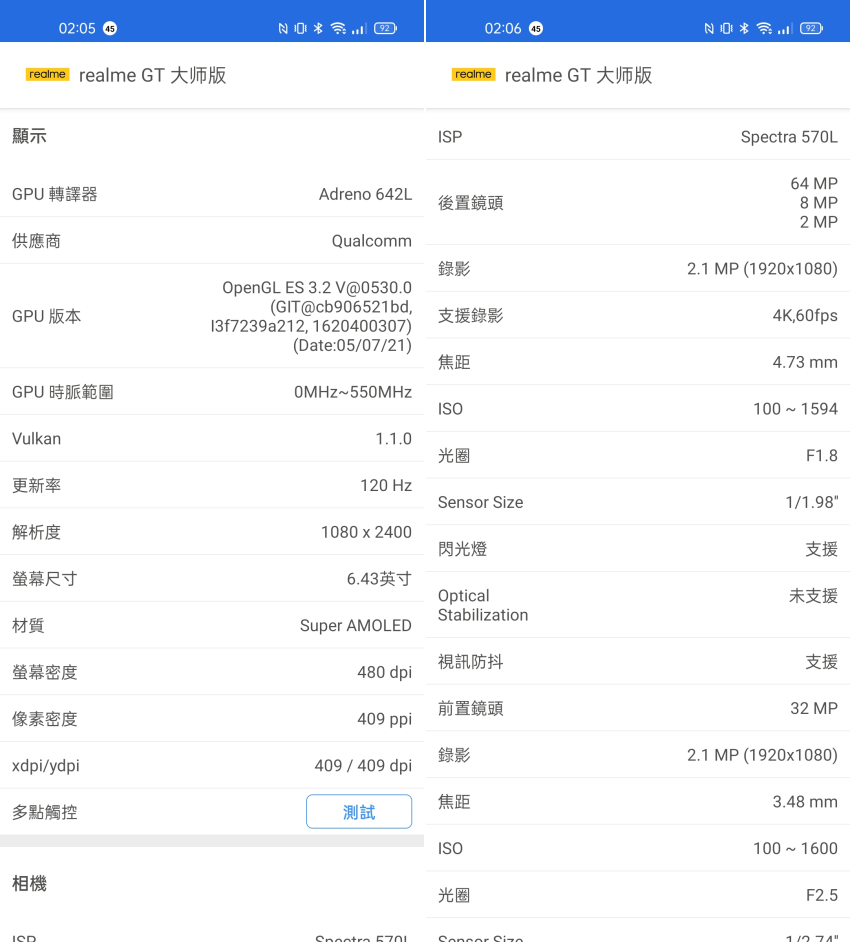 realme GT 大師版畫面 (ifans 林小旭) (12).png realme GT 大師版畫面 (ifans 林小旭) (12).png