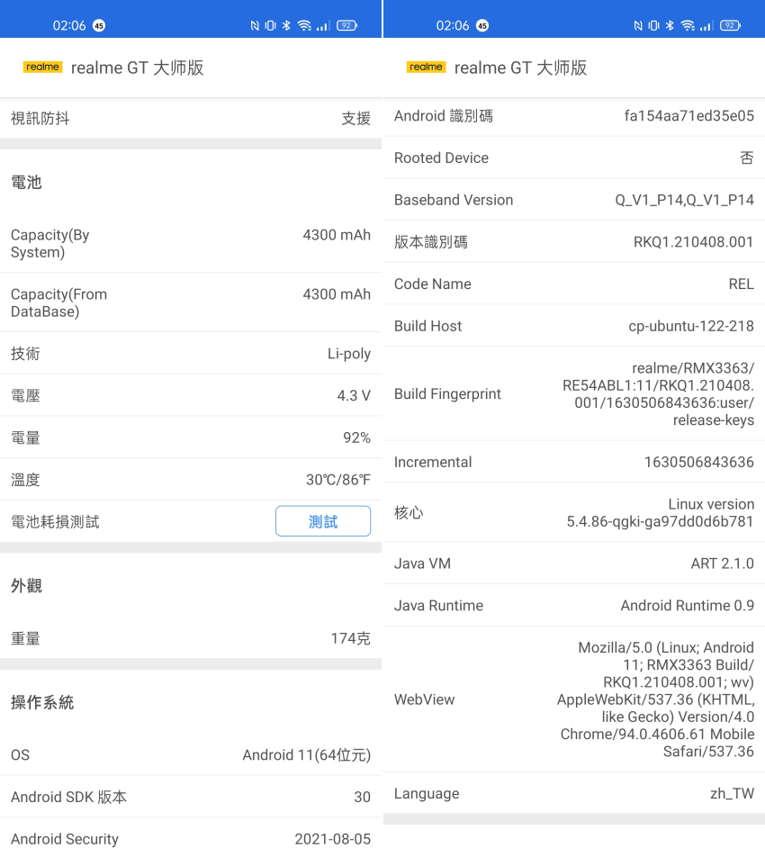 realme GT 大師版畫面 (ifans 林小旭) (13).png realme GT 大師版畫面 (ifans 林小旭) (13).png