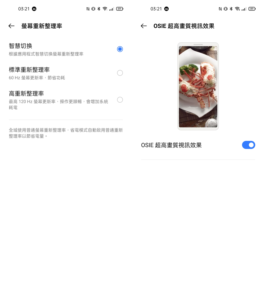 realme GT 大師版畫面 (ifans 林小旭) (15).png