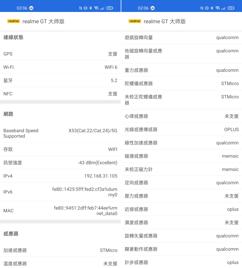 realme GT 大師版畫面 (ifans 林小旭) (14).png realme GT 大師版畫面 (ifans 林小旭) (14).png