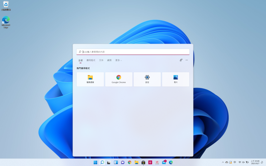 Windows 11 免費升級 (18).png