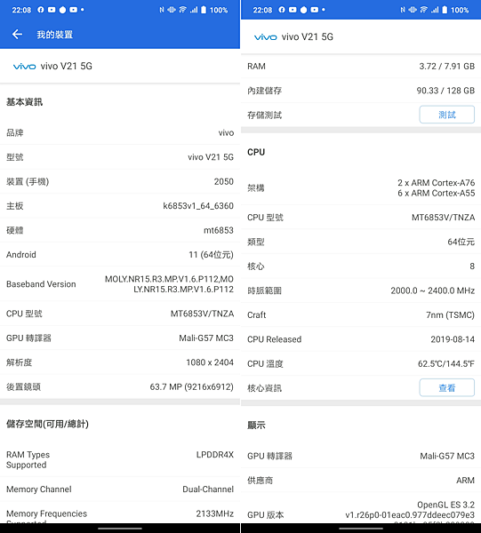 vivo V21 智慧型手機畫面 (ifans 林小旭) (30).png