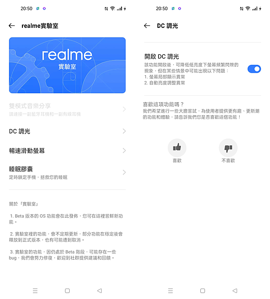 realme GT Neo2 5G 畫面 (ifans 林小旭)-11.png