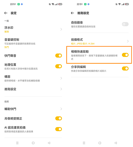 realme GT Neo2 5G 畫面 (ifans 林小旭)-13.png