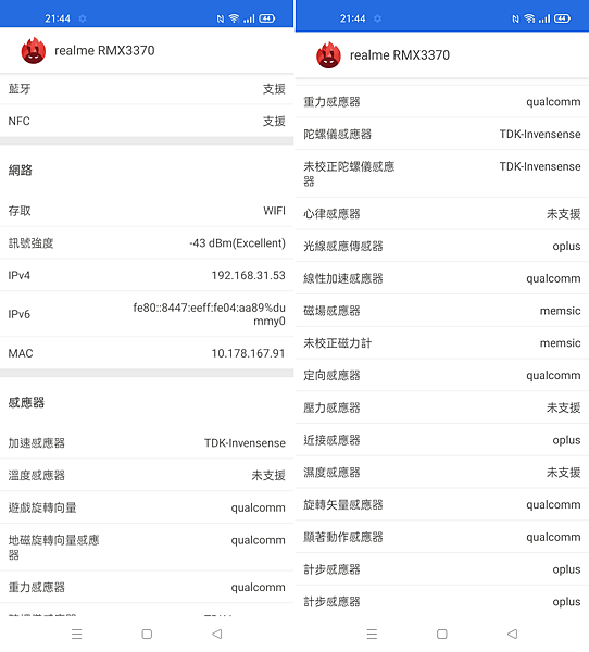 realme GT Neo2 5G 畫面 (ifans 林小旭)-23.png