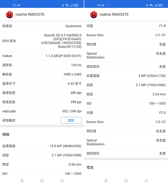 realme GT Neo2 5G 畫面 (ifans 林小旭)-21.png