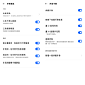 realme GT Neo2 5G 畫面 (ifans 林小旭)-25.png